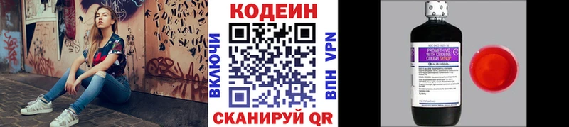 Кодеин напиток Lean (лин)  купить   Усмань 
