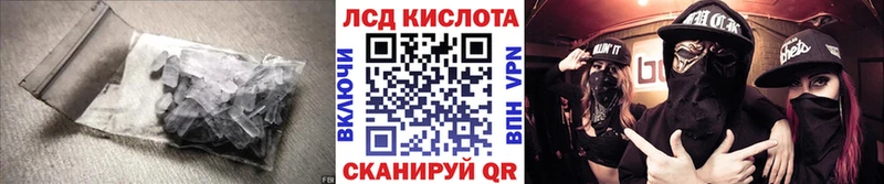 Лсд 25 экстази кислота  Усмань 