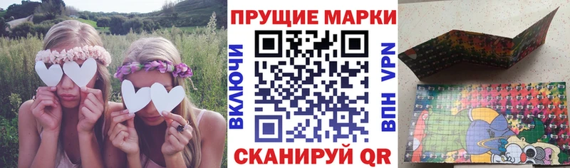 Марки N-bome 1500мкг  Усмань 